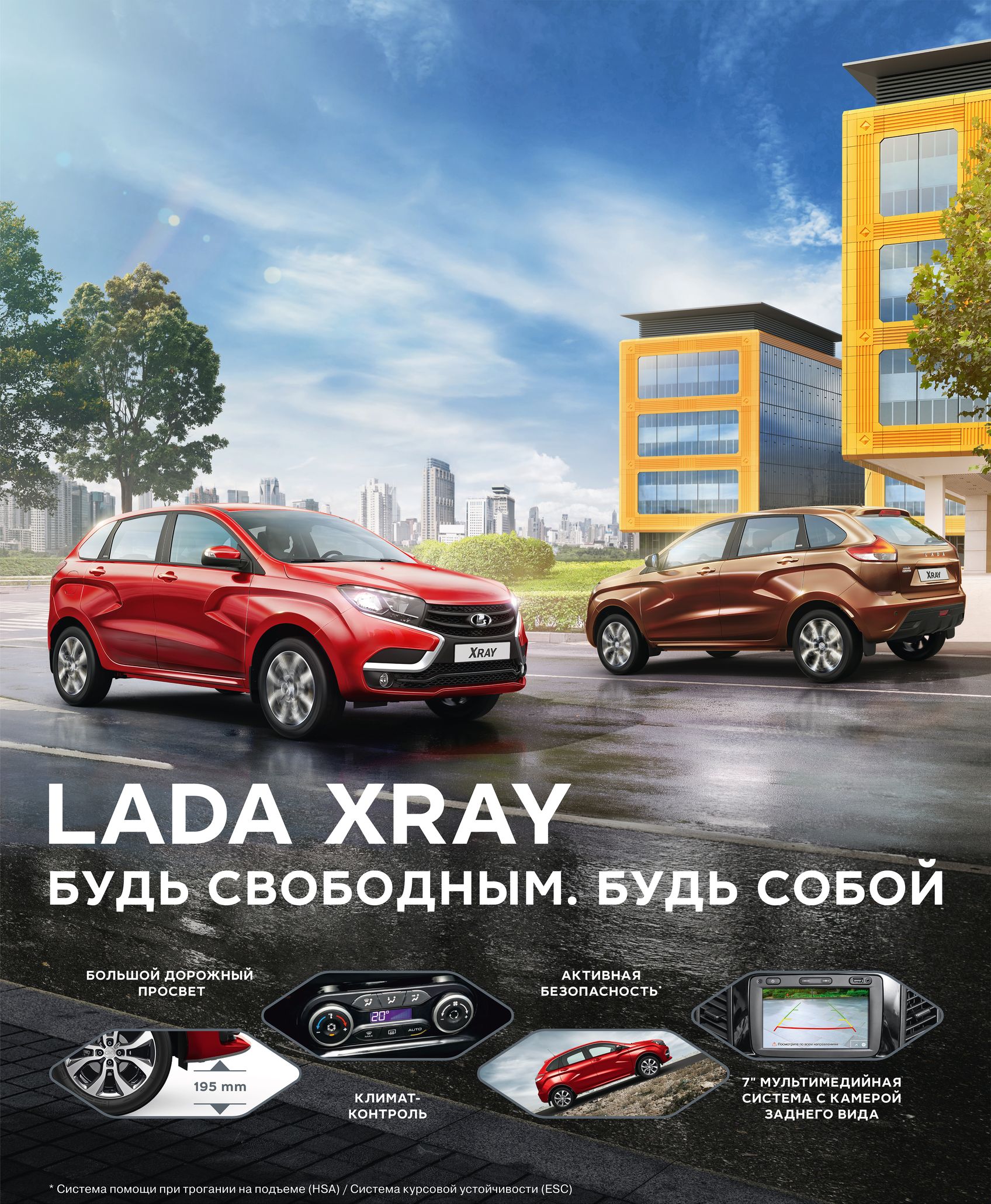 Эксклюзив: LADA XRAY с выгодой 50 000 рублей по трейд-ин