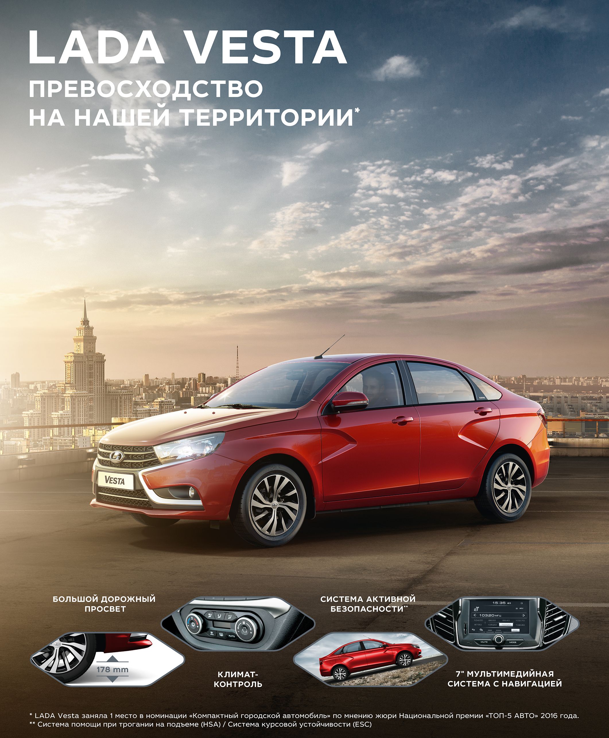 В июне LADA Vesta за 168 руб. в день с гарантией обратного выкупа!