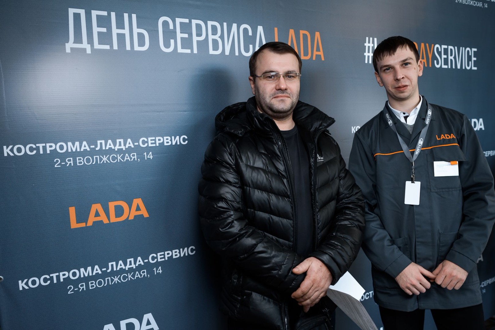 В «Кострома-Лада-Сервис» прошел LADA Day Service