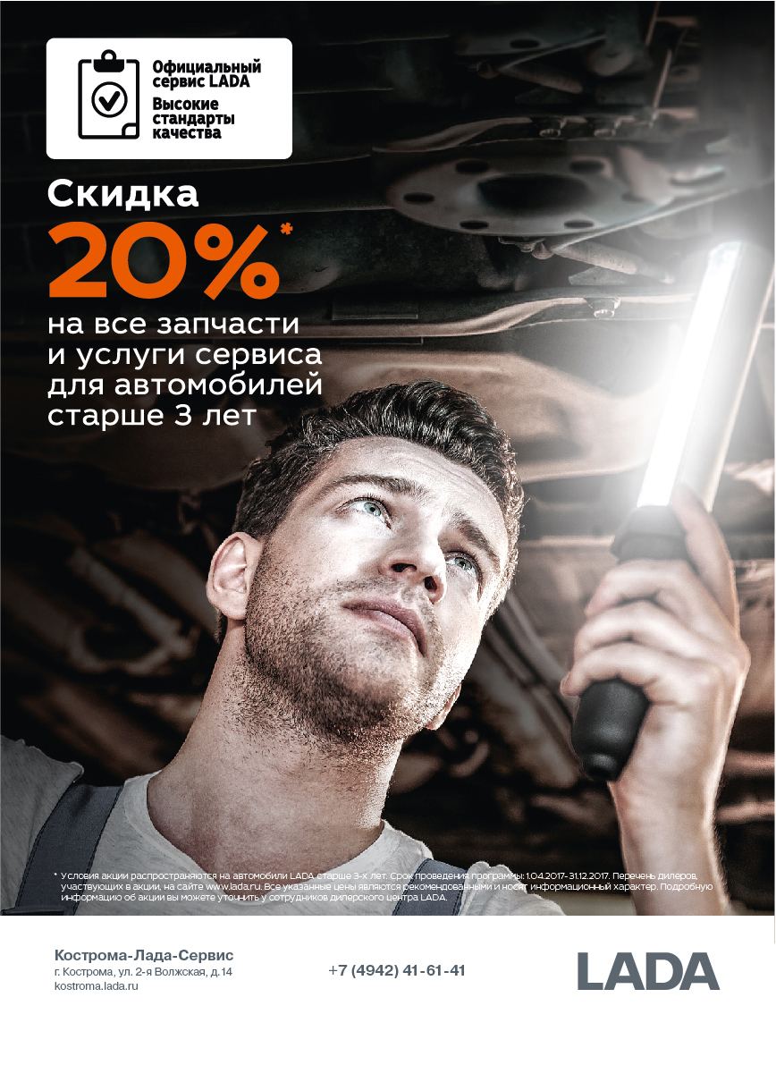 Специальные условия сервиса для автомобилей старше 3 лет