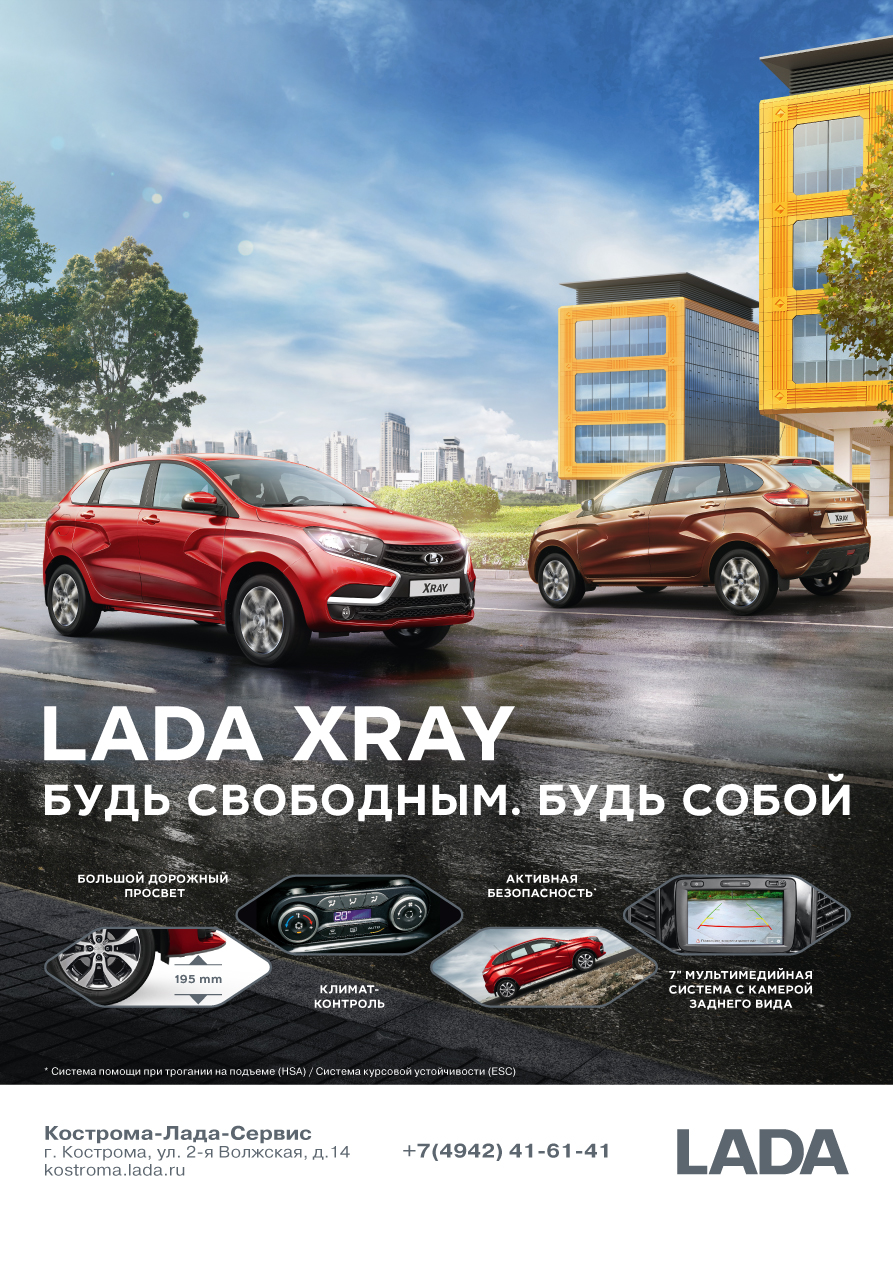 LADA XRAY в трейд-ин от 549900 рублей с выгодой 50000 рублей!