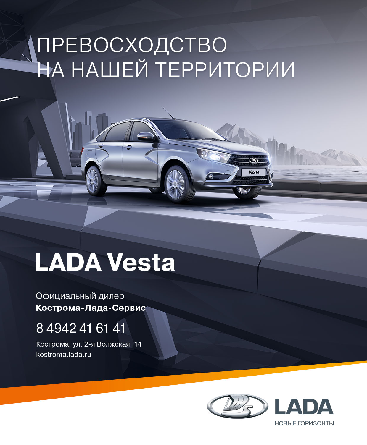 Жаркие дни до 30.11!LADA Vesta седан с выгодой до 40000руб.