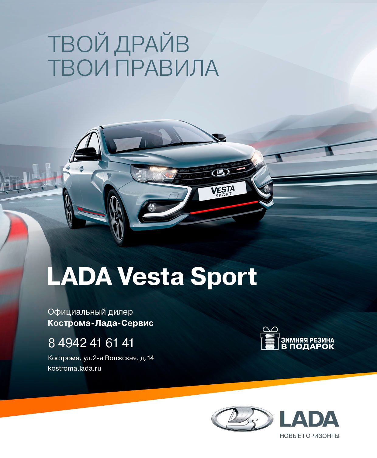 Жаркие дни до 30.11!LADA Vesta Sport с выгодой до 80000руб.