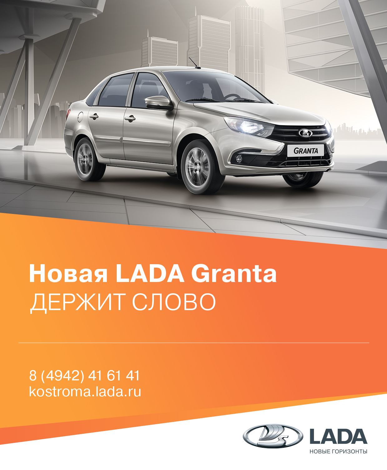 Жаркие дни до 30.11!LADA Granta седан с выгодой до 40000руб.