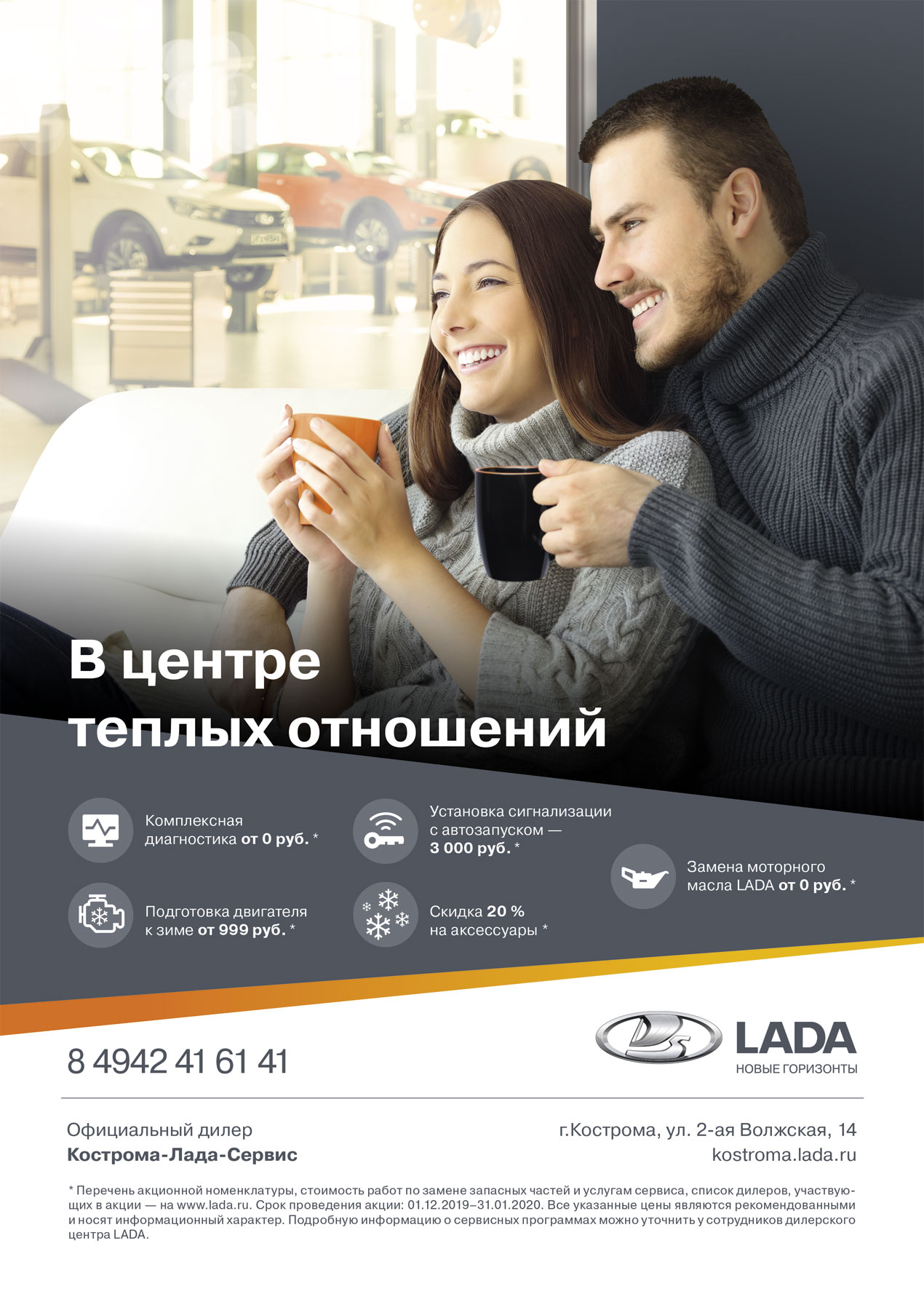 Тёплые отношения и комфортные условия сервиса