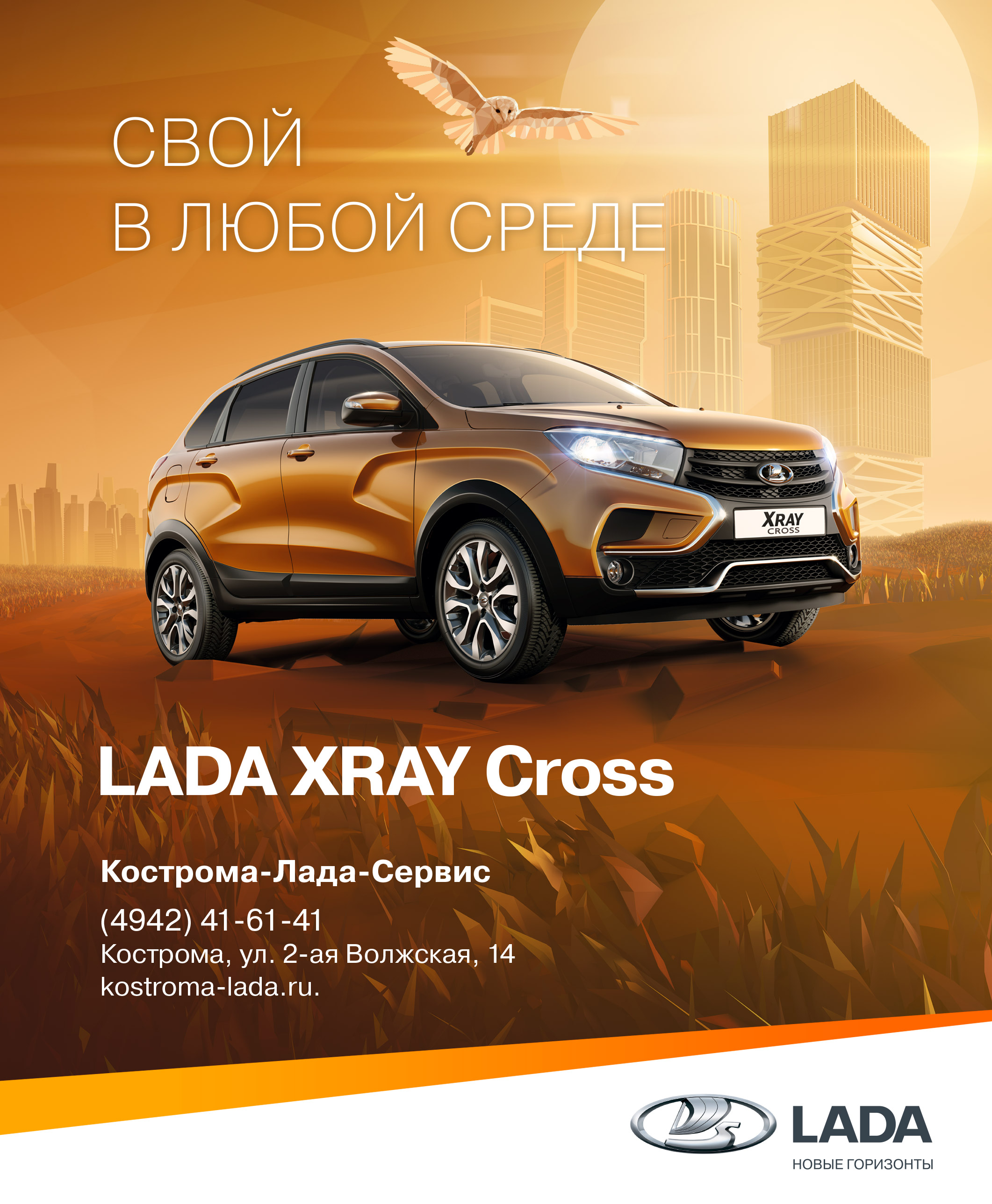 Жаркие дни до 30.11!LADA XRAY Cross с выгодой до 100000 руб.