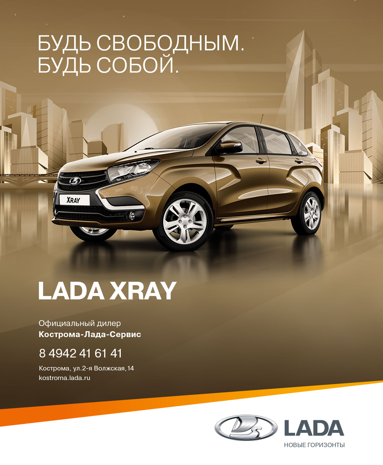 Сделка года от LADA!LADA XRAY с выгодой до 162090 руб.